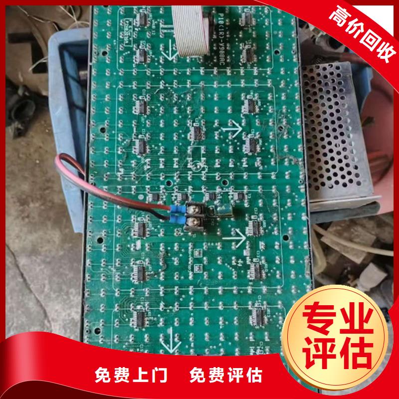 
顯示屏電路板回收商家