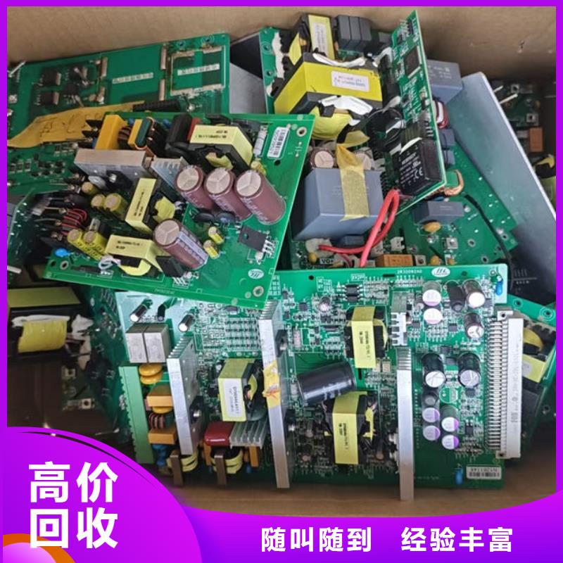 【電路板】回收二手光伏板服務好