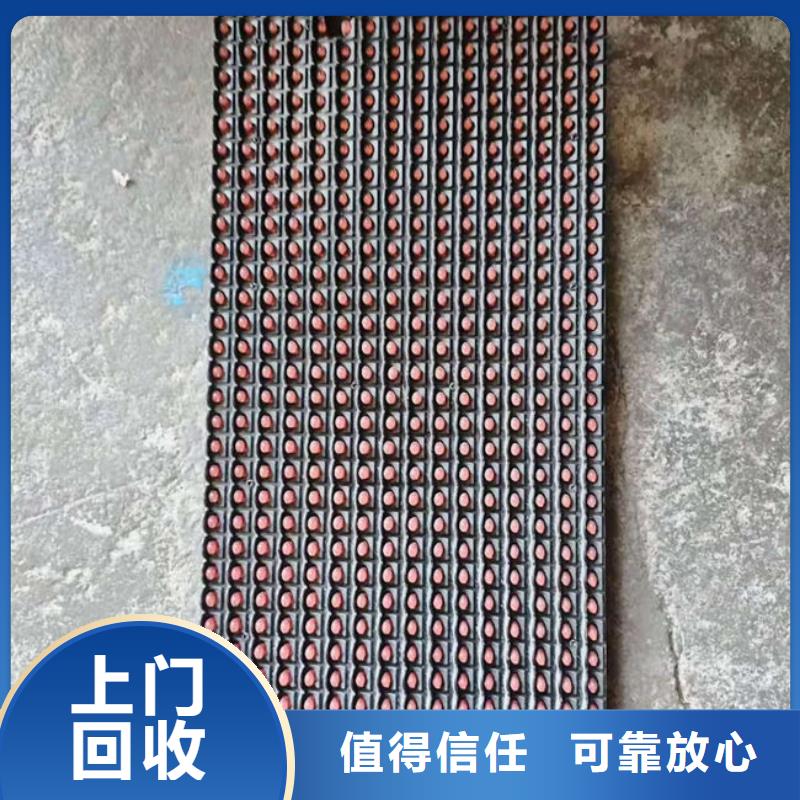 
廣告大屏上面回收