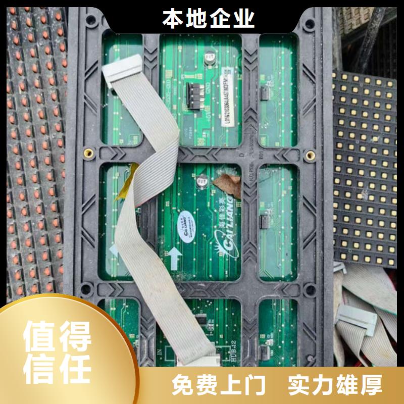 回收
通訊電路板高價回收