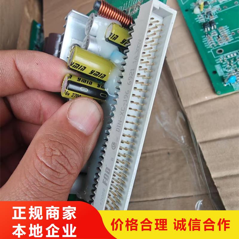 電路板回收太陽能光伏組件多年行業(yè)經(jīng)驗(yàn)