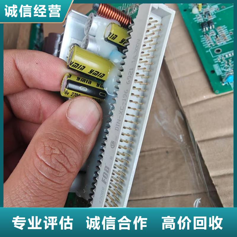 回收
鍍金電路板誠信回收