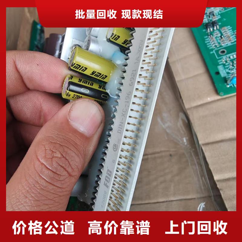 回收
鍍金電路板上門回收