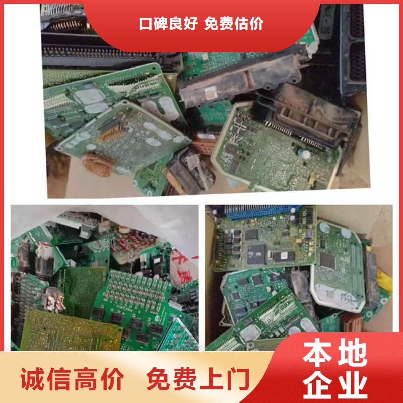 回收
鍍金電路板上門回收