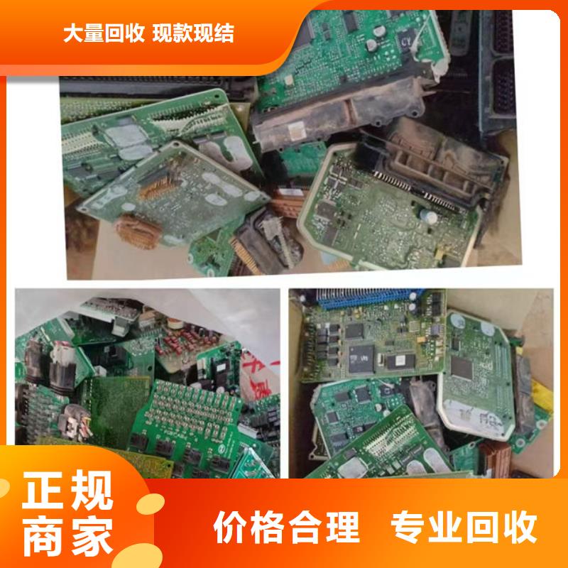 電路板太陽能發電板回收廠家上門估價
