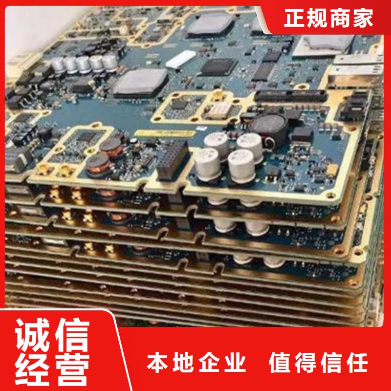 【電路板-回收太陽(yáng)能光伏板看貨報(bào)價(jià)】
