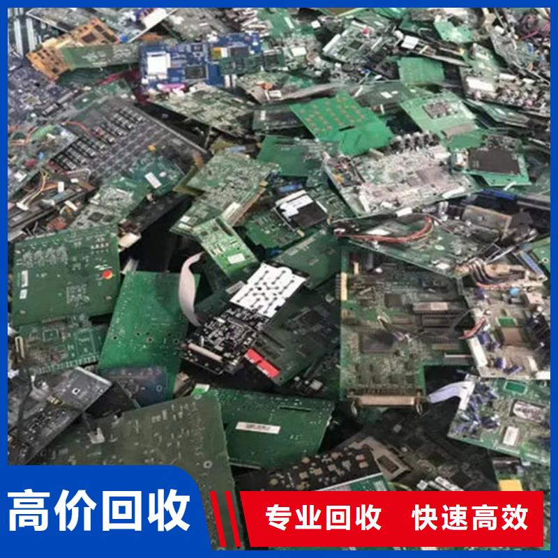 電路板太陽能發電板回收廠家上門估價