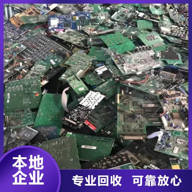 【電路板】回收二手光伏板服務好