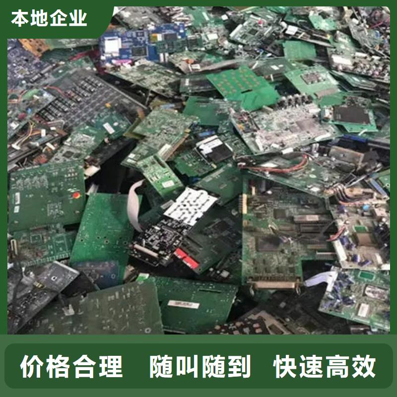 
通訊電路板回收公司