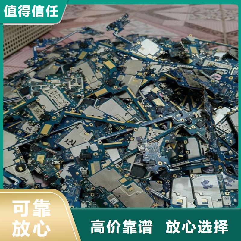 【電路板-【回收光伏板】免費估價】