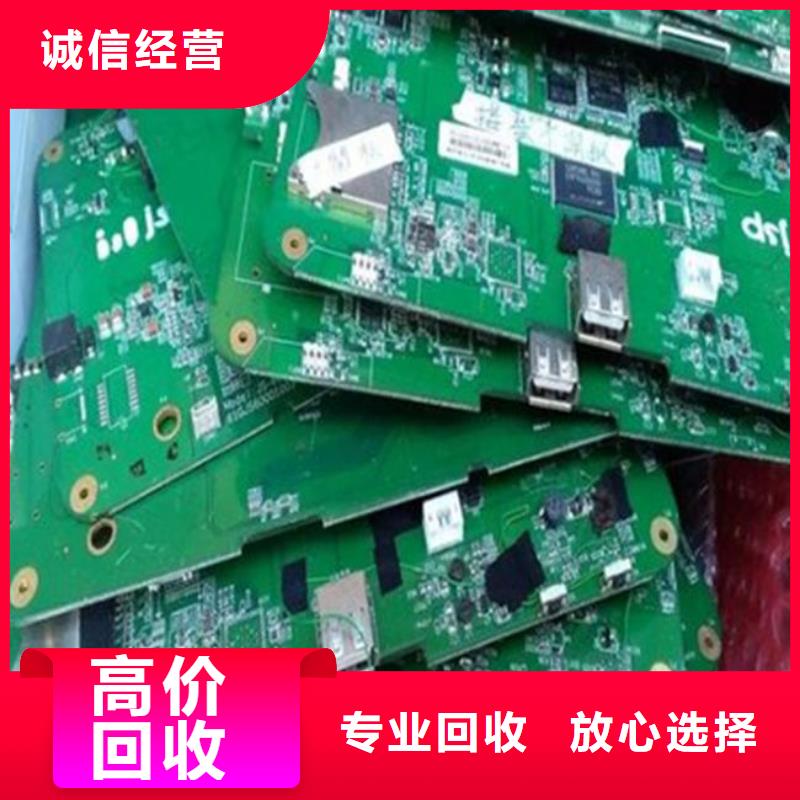 電路板-【太陽能光伏板回收廠家】批量回收