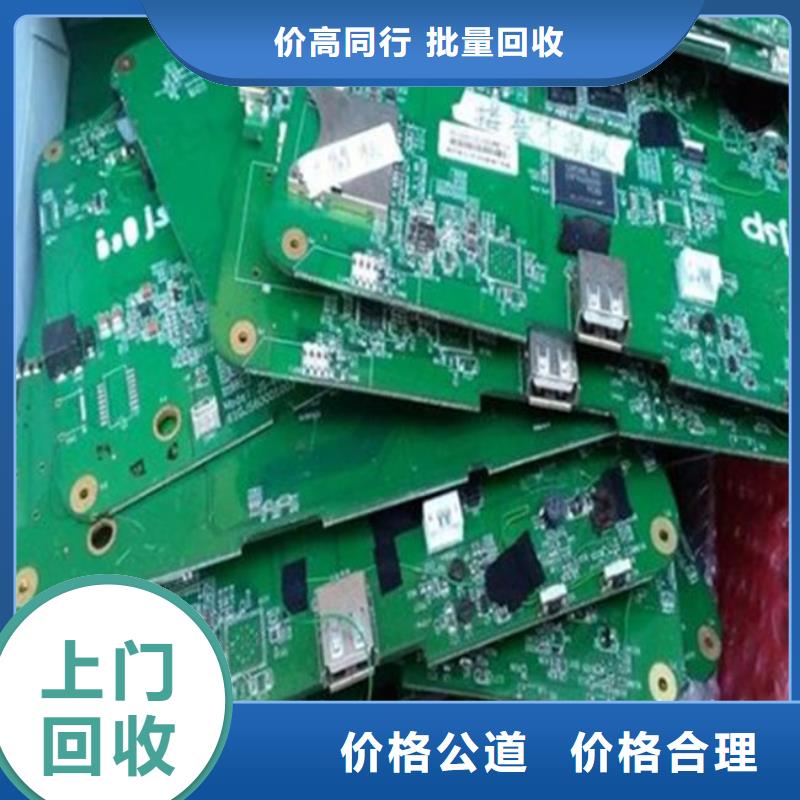 電路板太陽能光伏板回收看貨報(bào)價(jià)