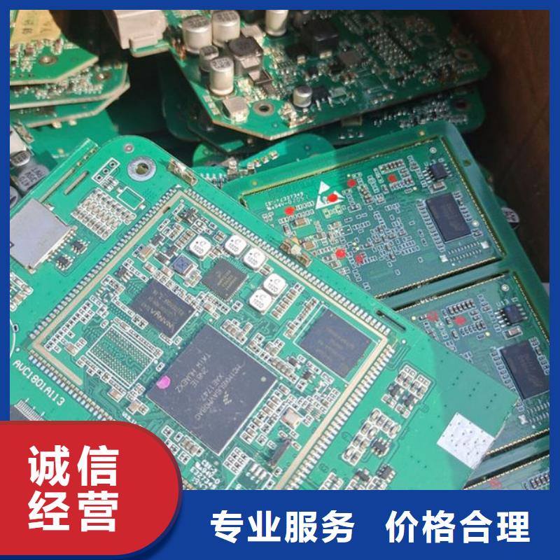 回收
鍍金電路板上門回收