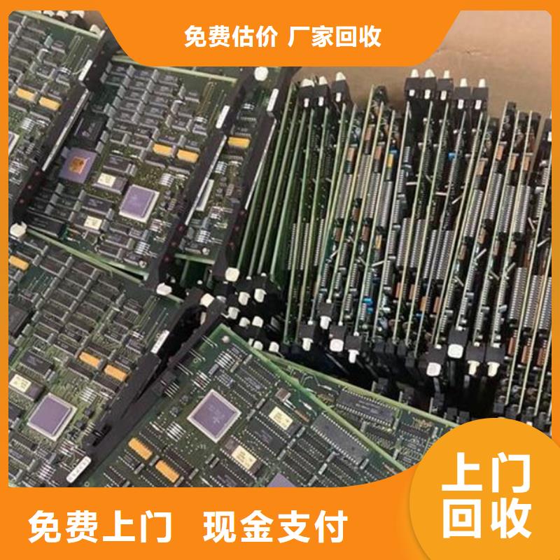 深圳市松崗街道
鍍金電路板回收價(jià)格