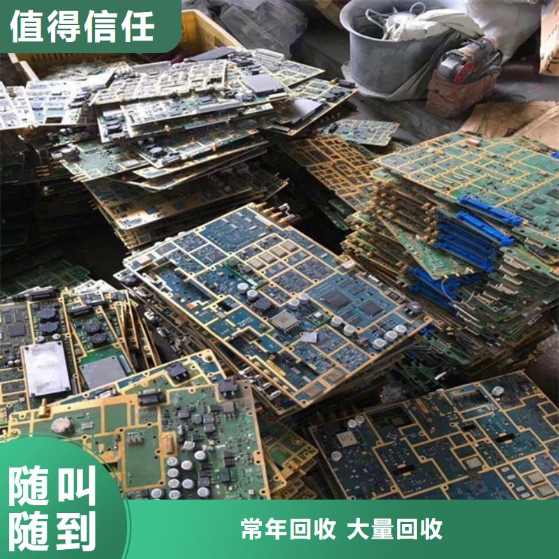 電路板回收太陽能光伏組件多年行業經驗
