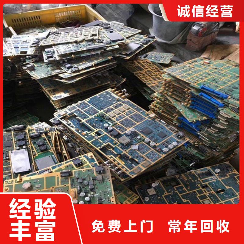 電路板太陽(yáng)能發(fā)電板回收廠家出價(jià)高
