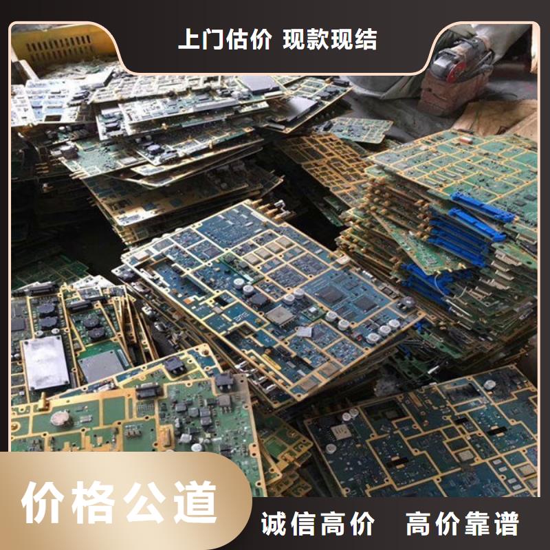 回收
鍍金電路板本地回收