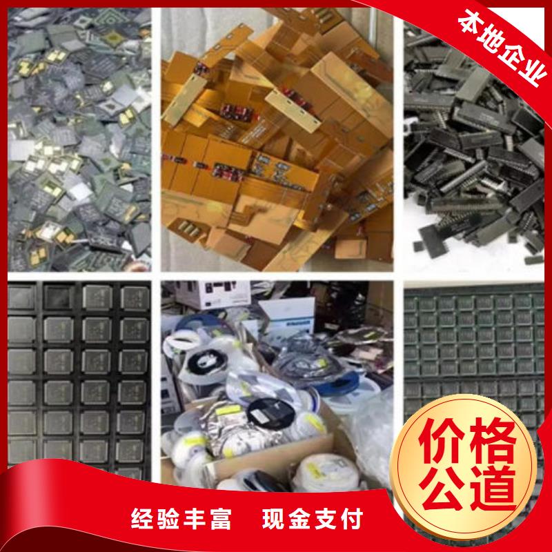 深圳市松崗街道
鍍金電路板回收價(jià)格