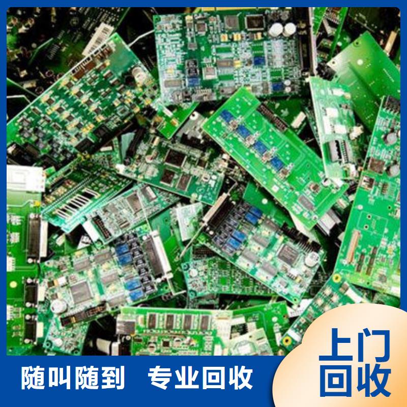 回收
顯示屏電路板高價回收