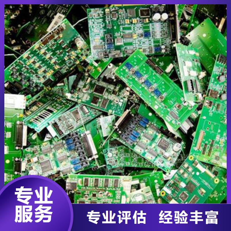 深圳市松崗街道
鍍金電路板回收價(jià)格