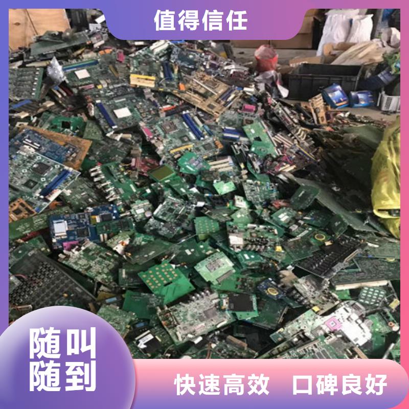 【電路板-回收太陽能光伏板看貨報價】