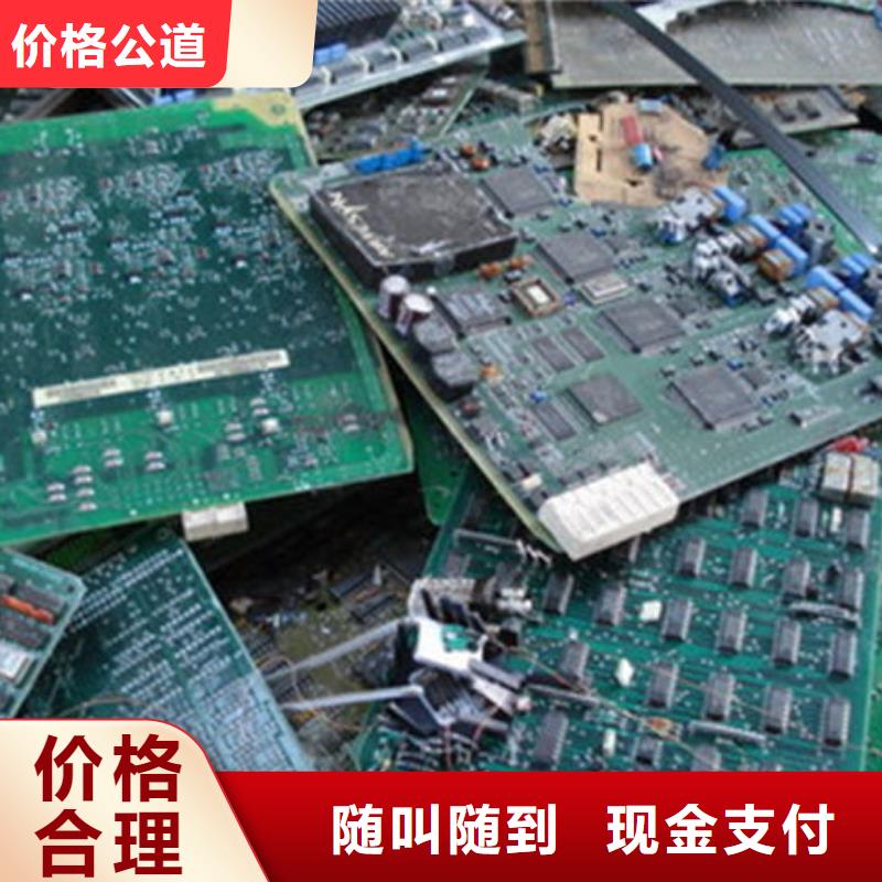 回收
鍍金電路板誠信回收
