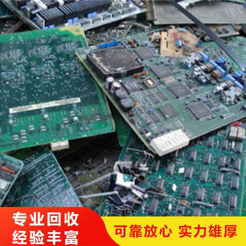 電路板光伏板回收廠家回收