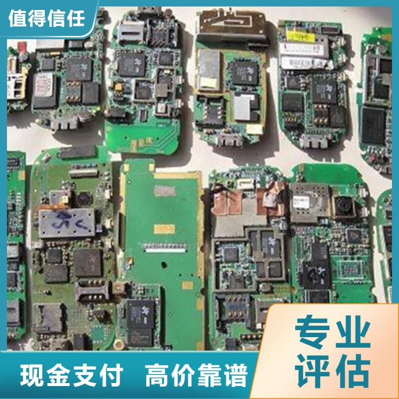 電路板太陽(yáng)能發(fā)電板回收廠家出價(jià)高