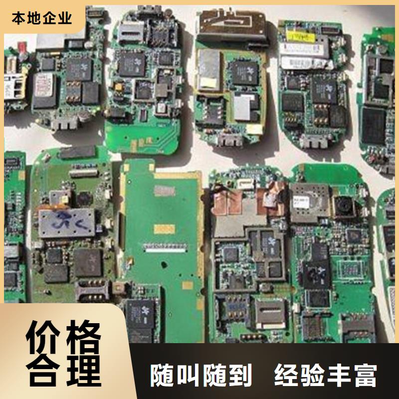 回收
鍍金電路板誠信回收