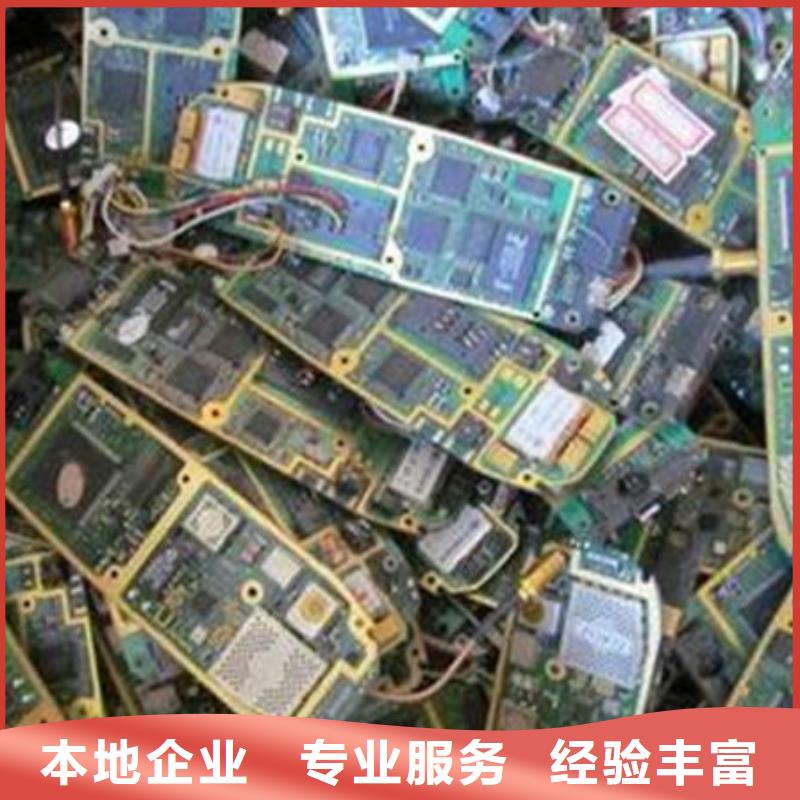 電路板回收太陽(yáng)能光伏組件免費(fèi)上門(mén)