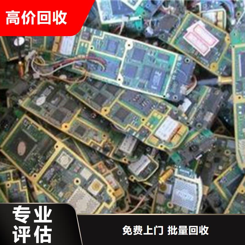 【電路板-【回收光伏板】免費估價】