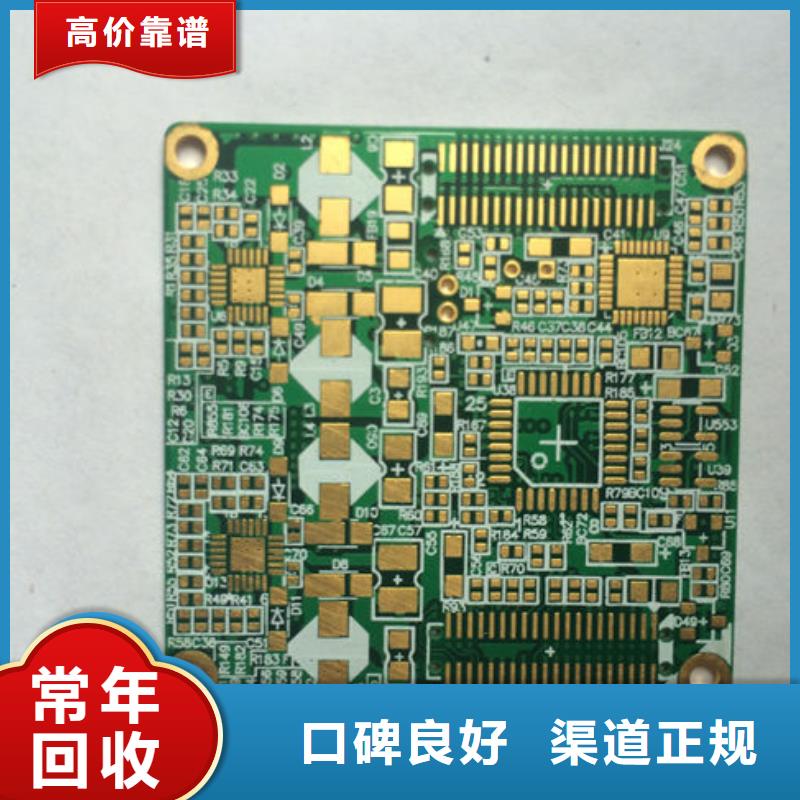 縣
顯示屏電路板回收價格