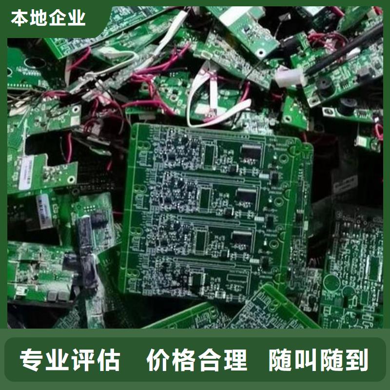 回收
鍍金電路板上門回收
