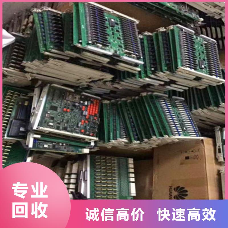 定安縣
通訊電路板回收公司