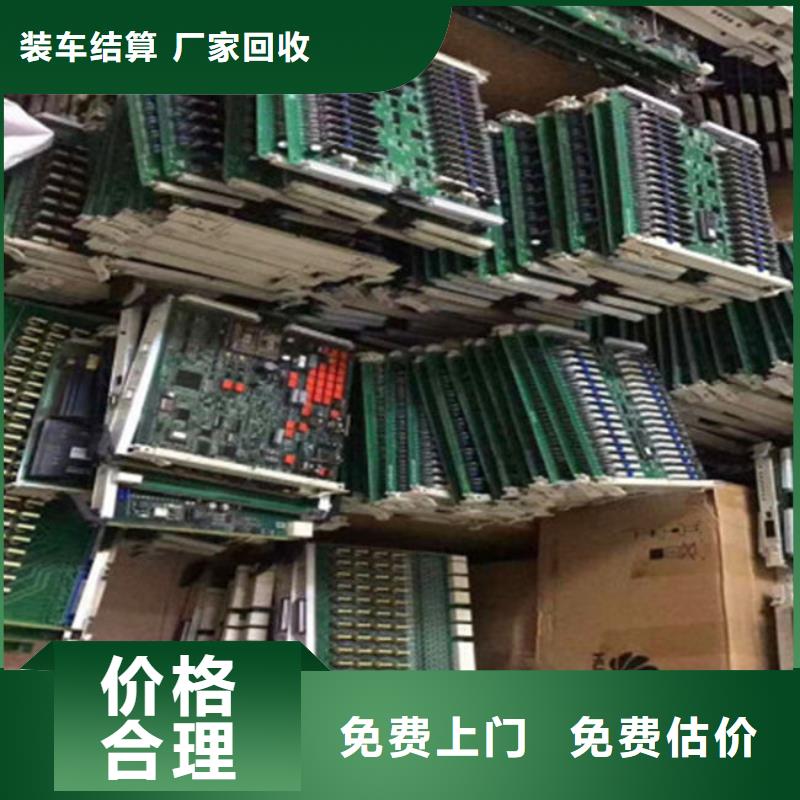 電路板回收太陽能發(fā)電板免費評估