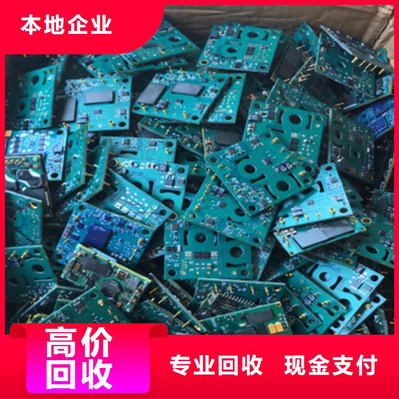 回收
鍍金電路板誠信回收
