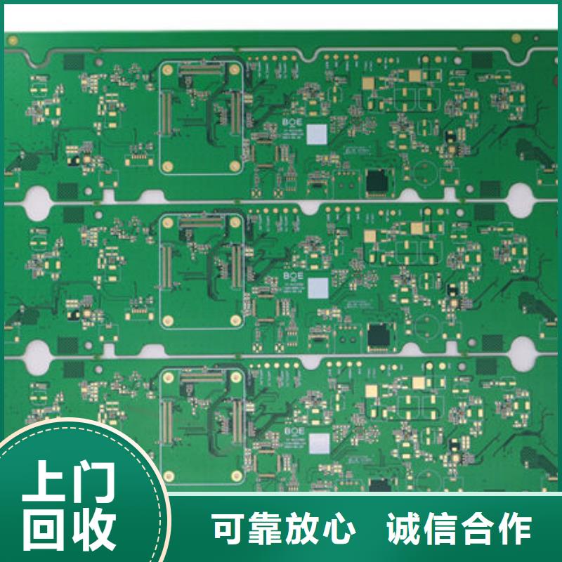 電路板太陽能發電板回收廠家上門估價