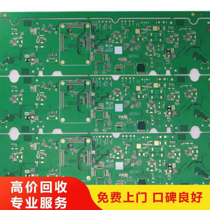 回收
通訊電路板上門回收