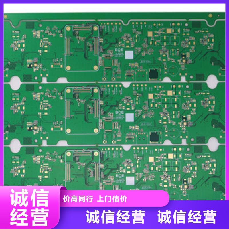 回收
鍍金電路板高價回收