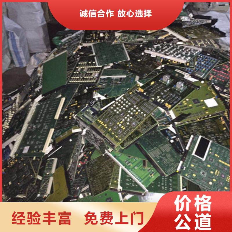 電路板陽能光伏板回收專業評估