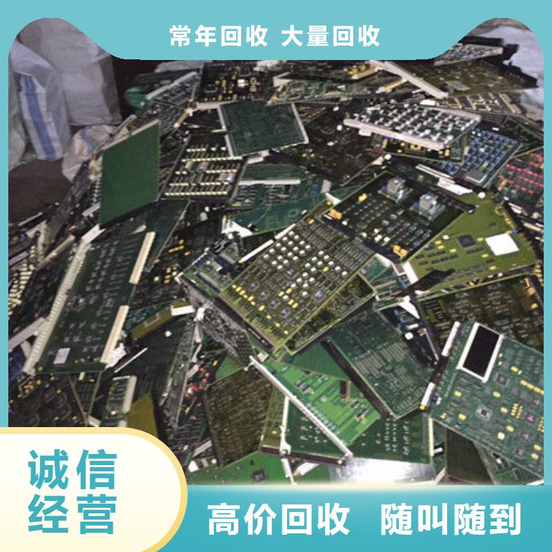 回收
鍍金電路板上門回收