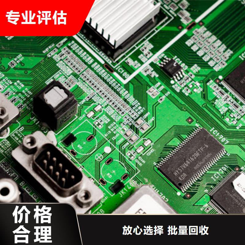 深圳市松崗街道
鍍金電路板回收價(jià)格