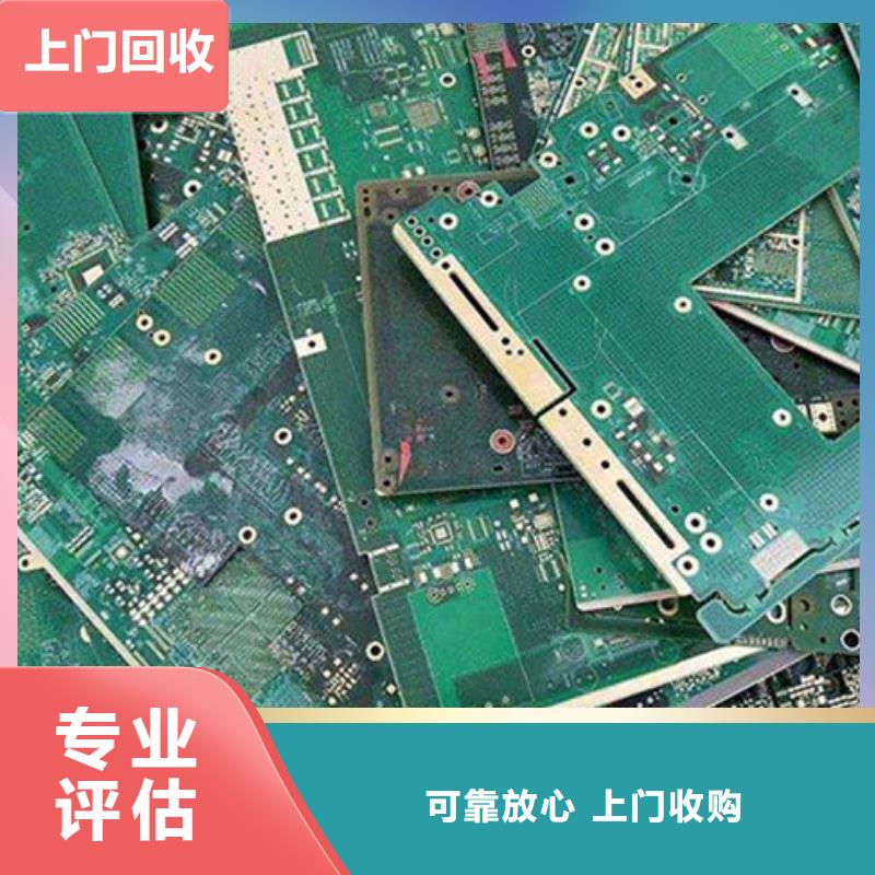 回收
鍍金電路板上門回收