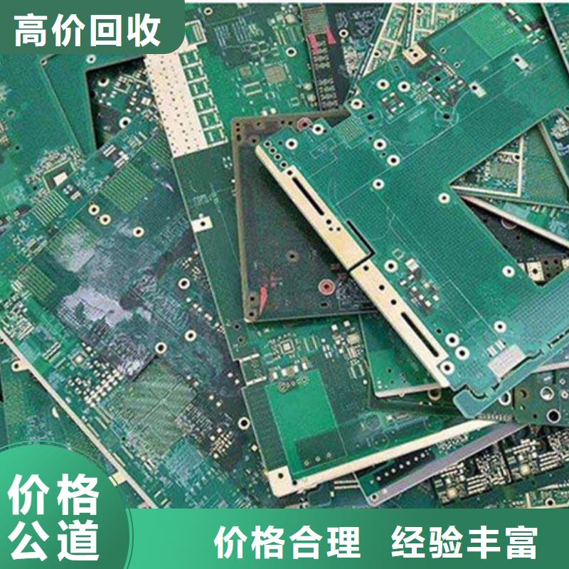 回收
顯示屏電路板高價(jià)回收
