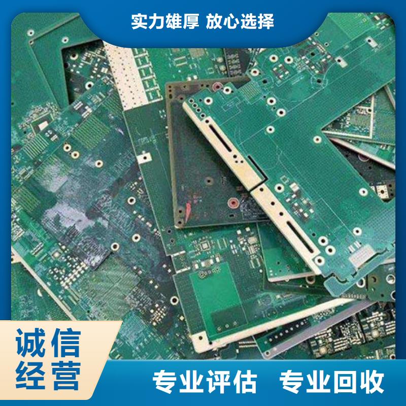 電路板回收廢舊光伏板誠信經營