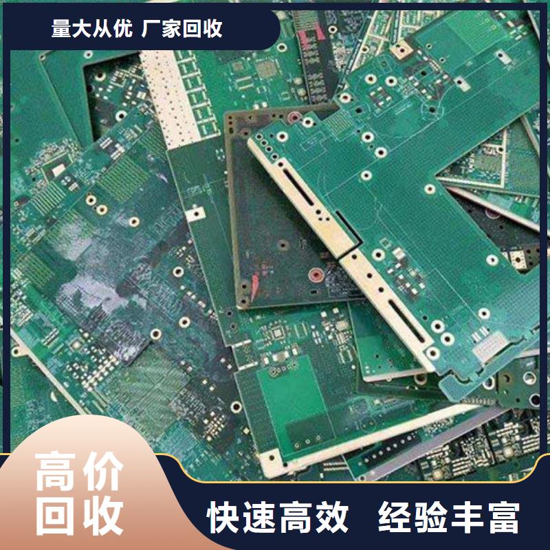 
顯示屏電路板回收商家