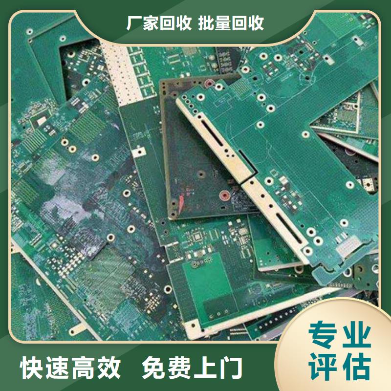 電路板陽(yáng)能光伏板回收專(zhuān)業(yè)評(píng)估
