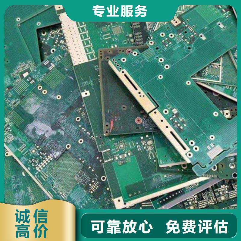 電路板-光伏板回收高價回收