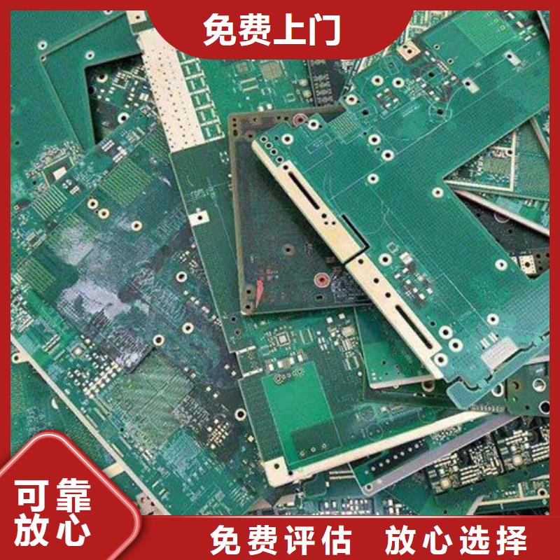 回收
鍍金電路板誠信回收