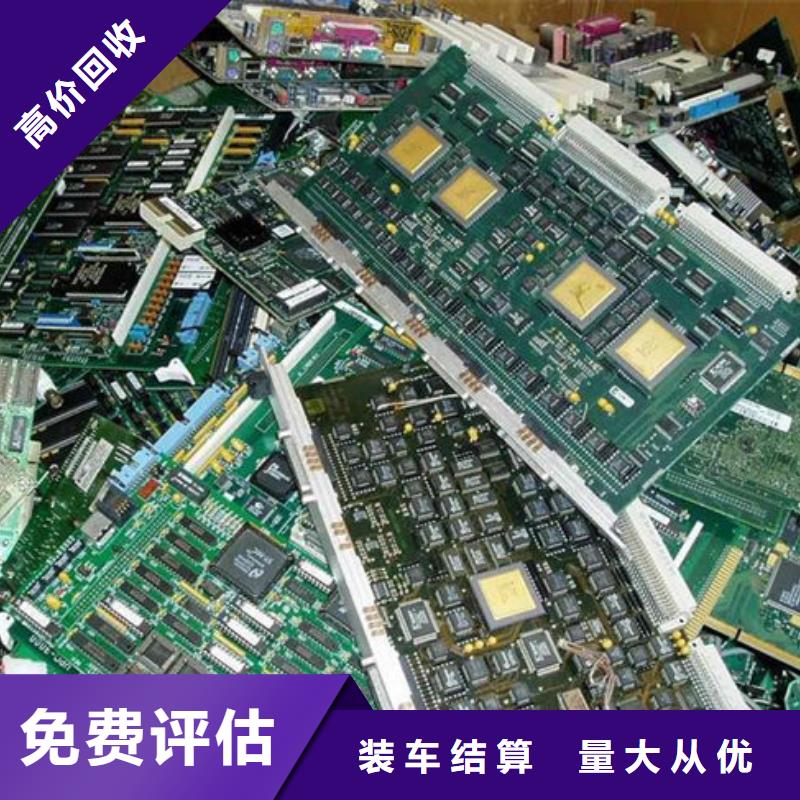 電路板光伏板回收出價高
